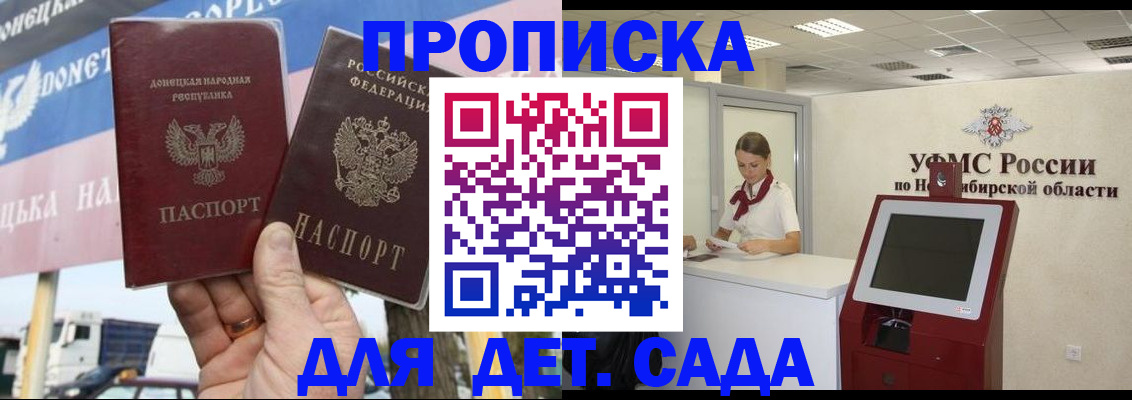 временная регистрация поиск в Новозыбкове